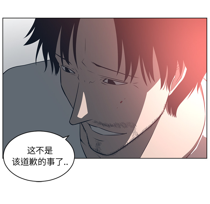 Happening 第 55 章 第41页