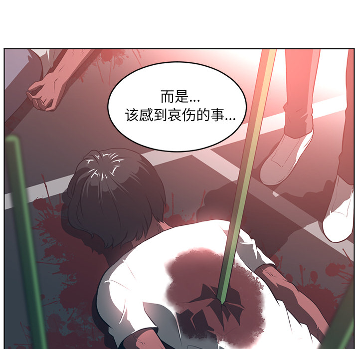 Happening 第 55 章 第42页