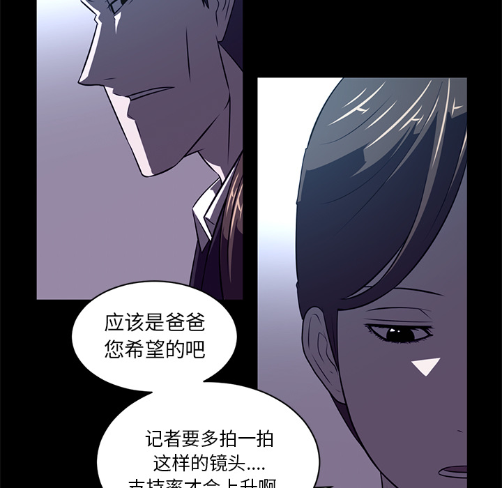Happening 第 55 章 第61页