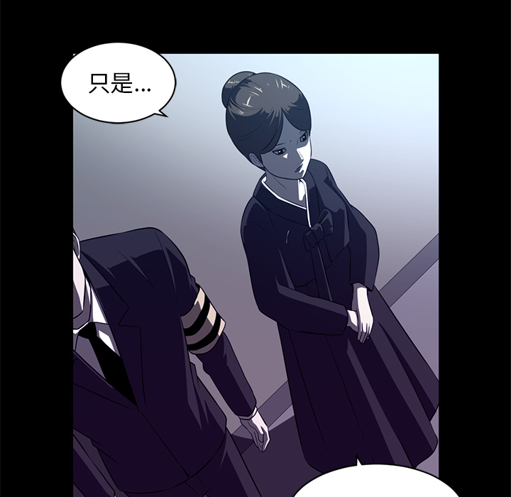Happening 第 55 章 第63页