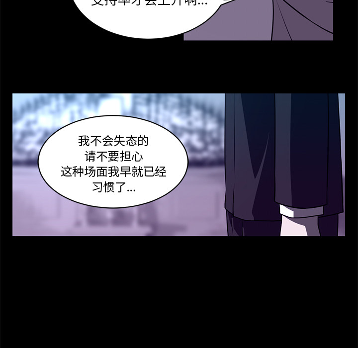 Happening 第 55 章 第62页