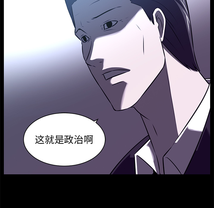 Happening 第 55 章 第65页