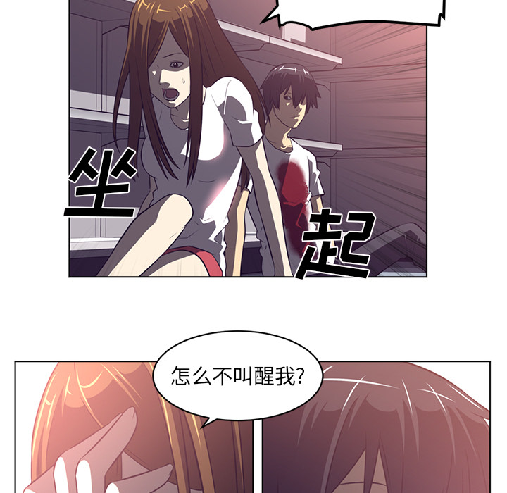 Happening 第 55 章 第71页