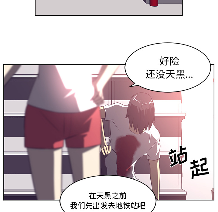 Happening 第 55 章 第74页