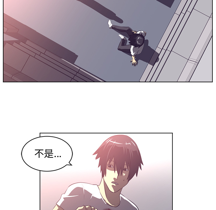 Happening 第 55 章 第77页