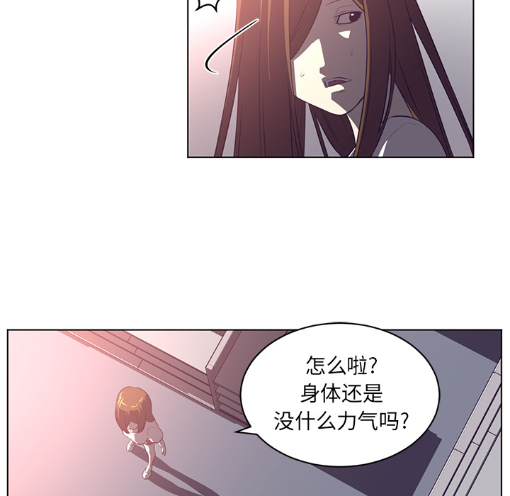 Happening 第 55 章 第76页