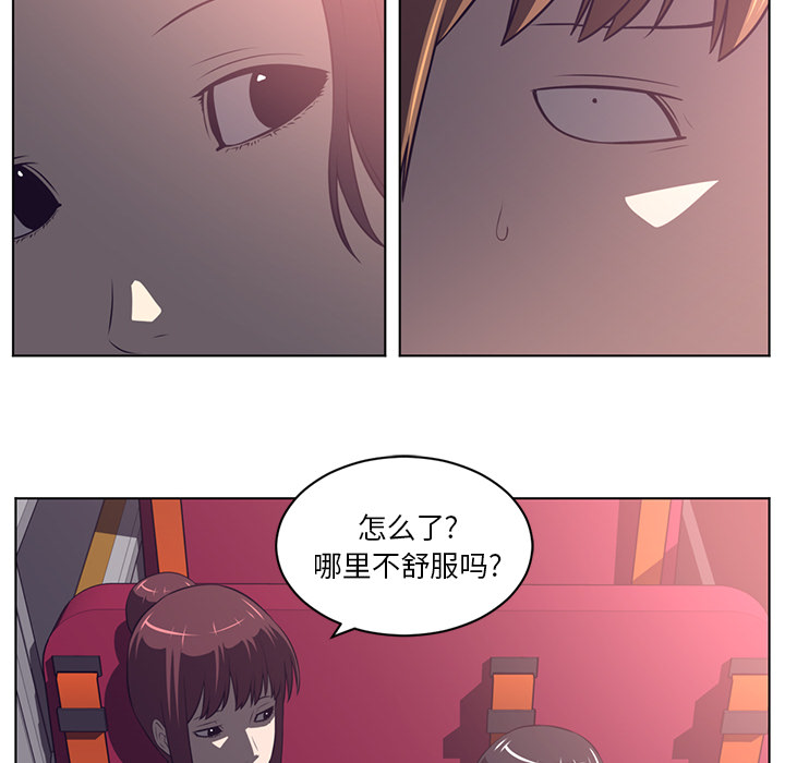 Happening 第 56 章 第12页