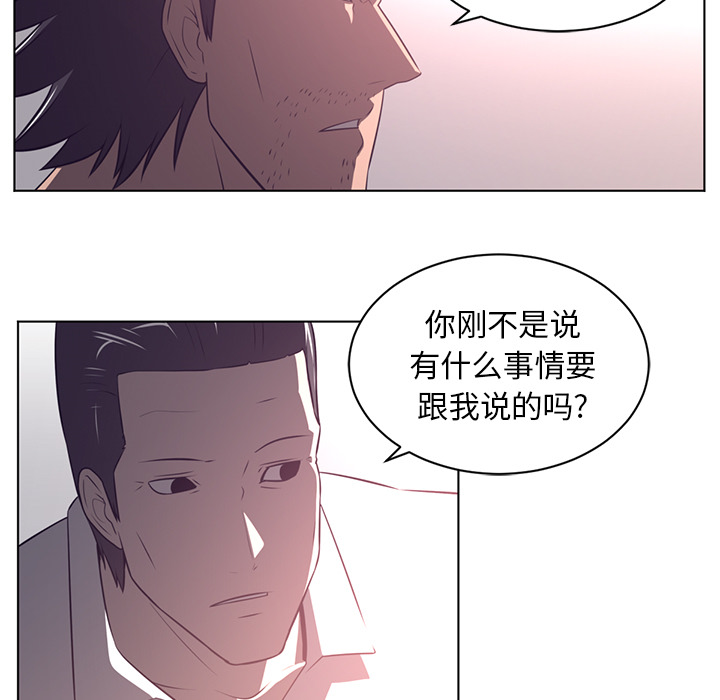 Happening 第 56 章 第15页