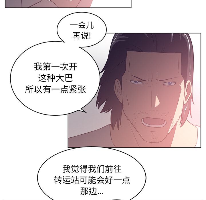Happening 第 56 章 第16页
