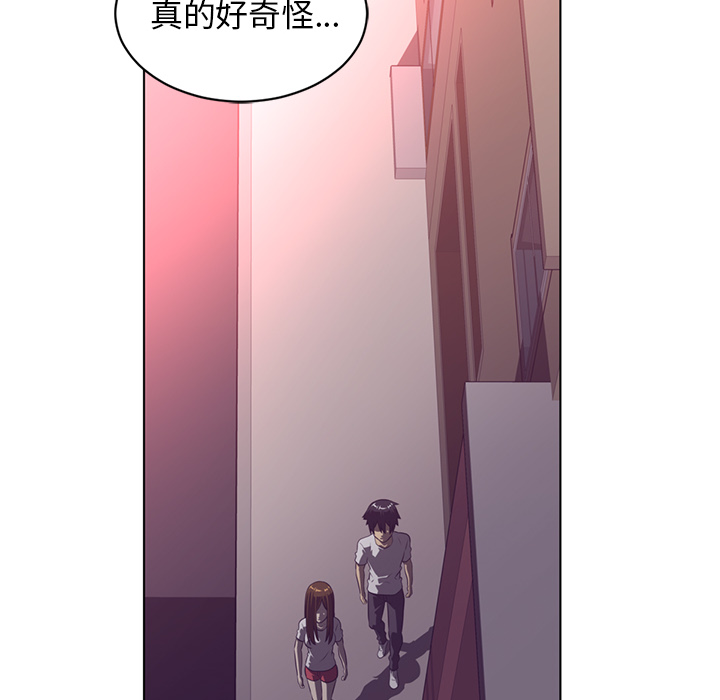 Happening 第 56 章 第42页