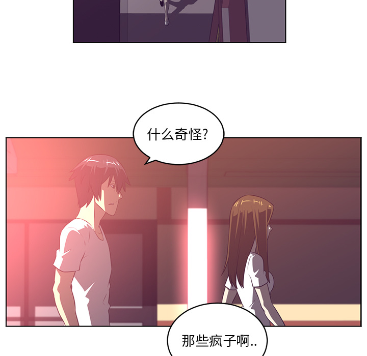 Happening 第 56 章 第43页