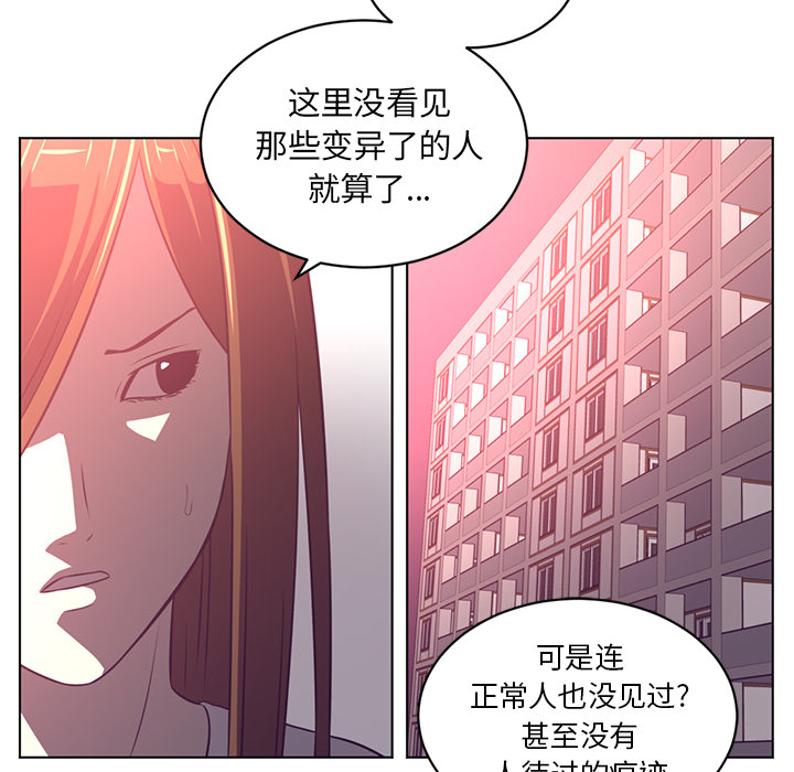 Happening 第 56 章 第44页