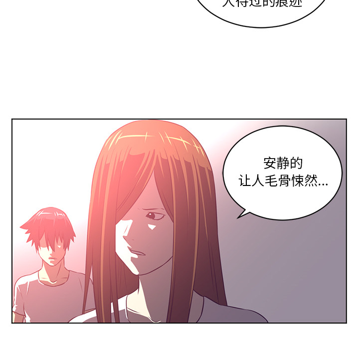 Happening 第 56 章 第45页