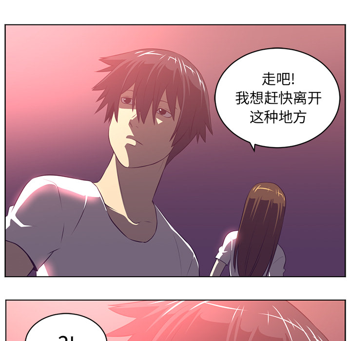 Happening 第 56 章 第47页