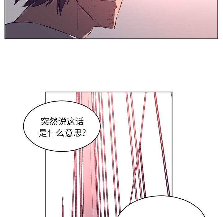 Happening 第 56 章 第20页