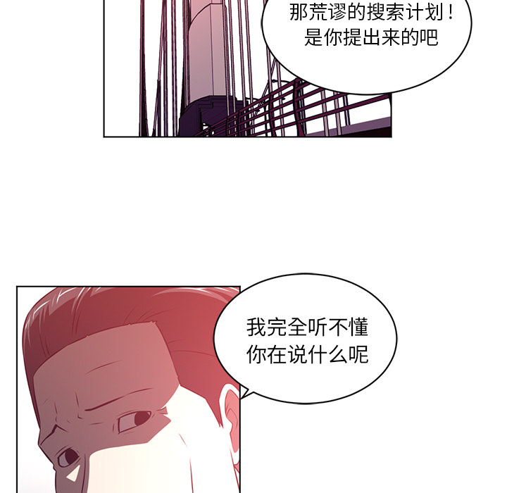 Happening 第 56 章 第21页