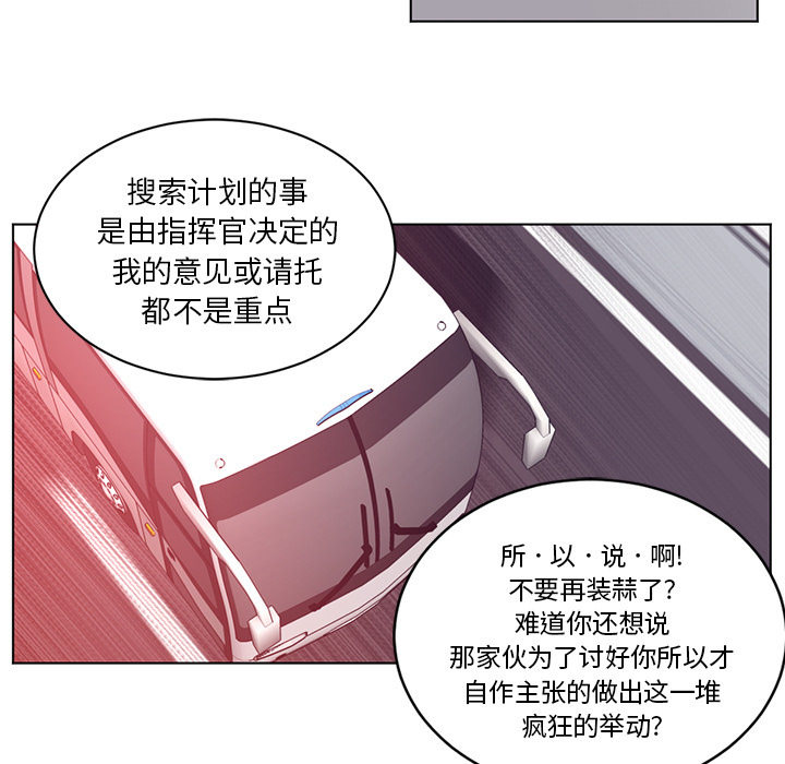 Happening 第 56 章 第23页