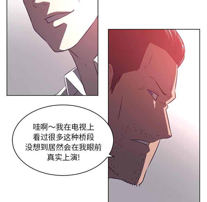 Happening 第 56 章 第22页