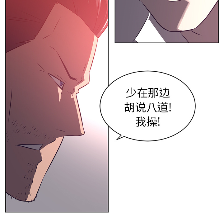 Happening 第 56 章 第25页