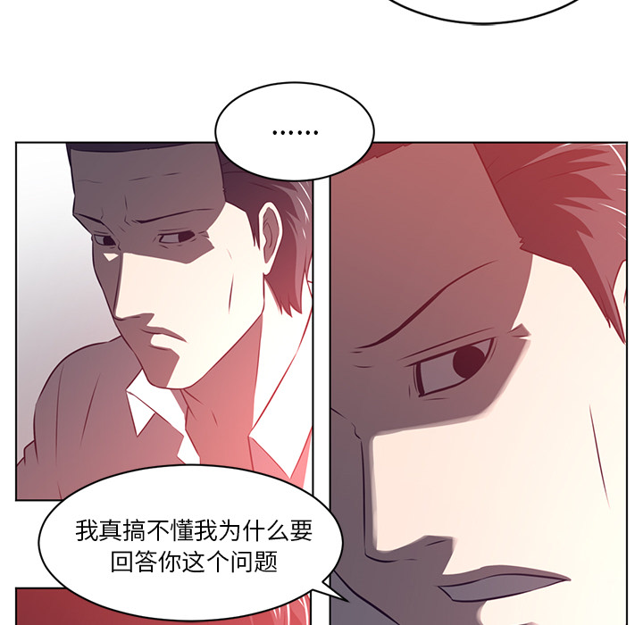 Happening 第 56 章 第24页