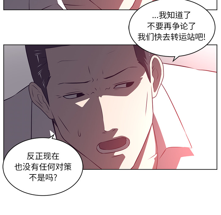 Happening 第 56 章 第28页