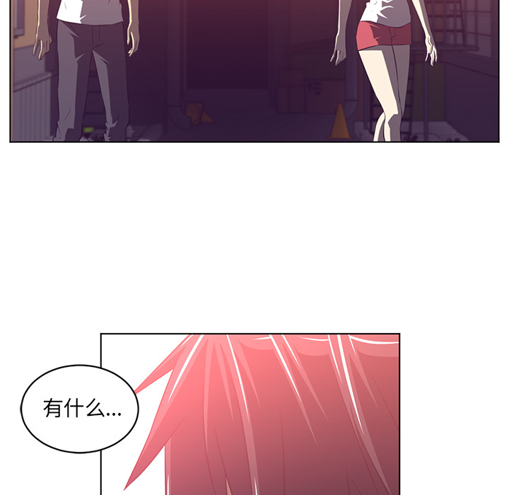 Happening 第 56 章 第50页