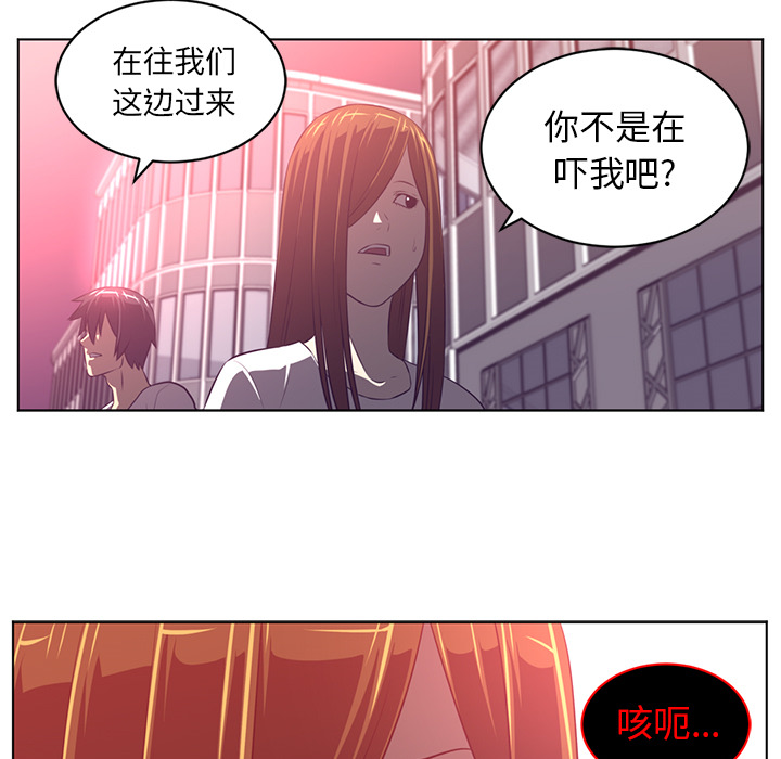 Happening 第 56 章 第53页
