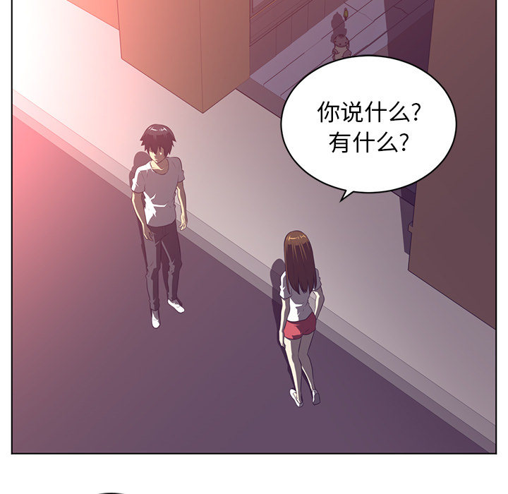 Happening 第 56 章 第52页