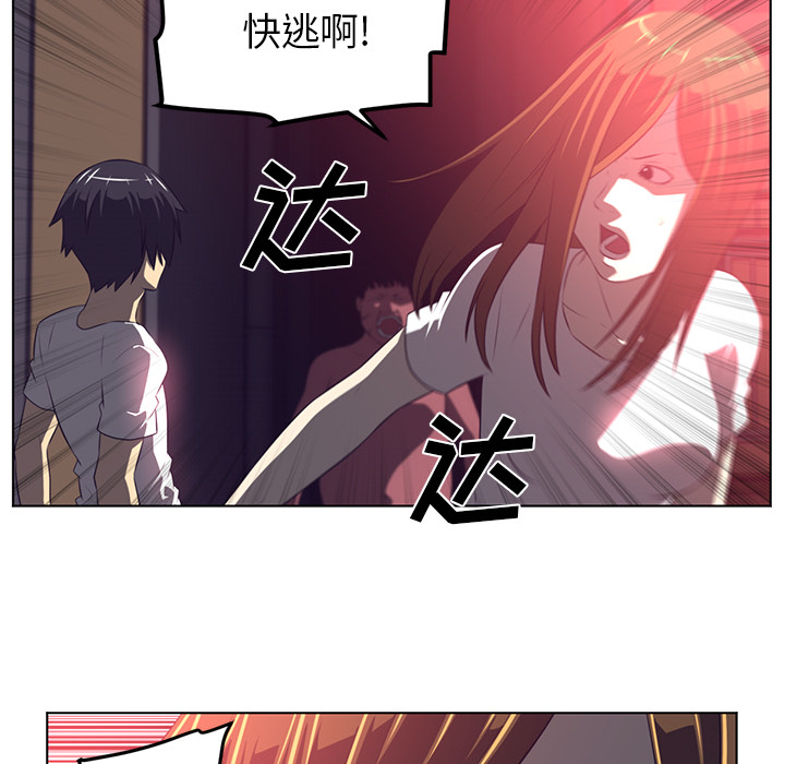 Happening 第 56 章 第65页