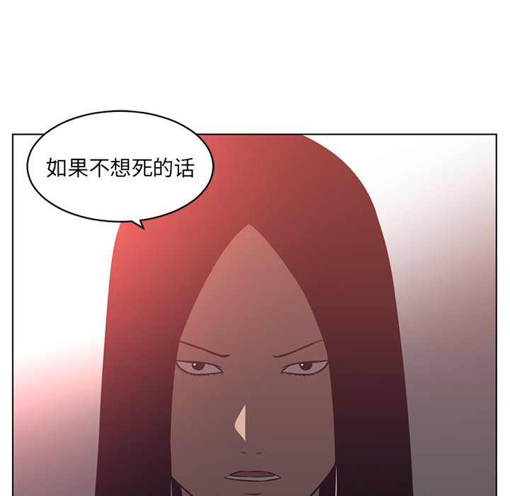 Happening 第 56 章 第84页