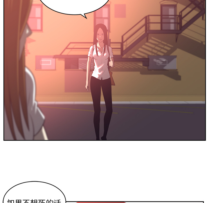 Happening 第 57 章 第5页