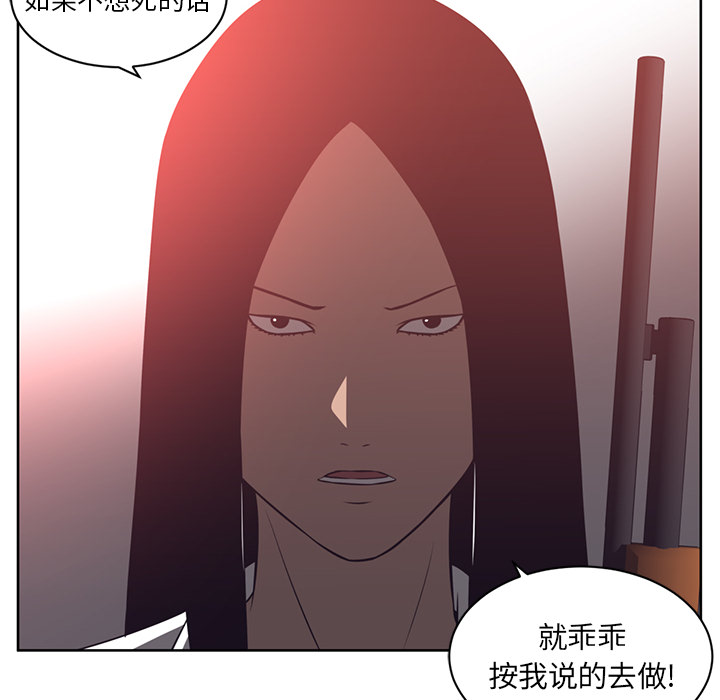 Happening 第 57 章 第6页