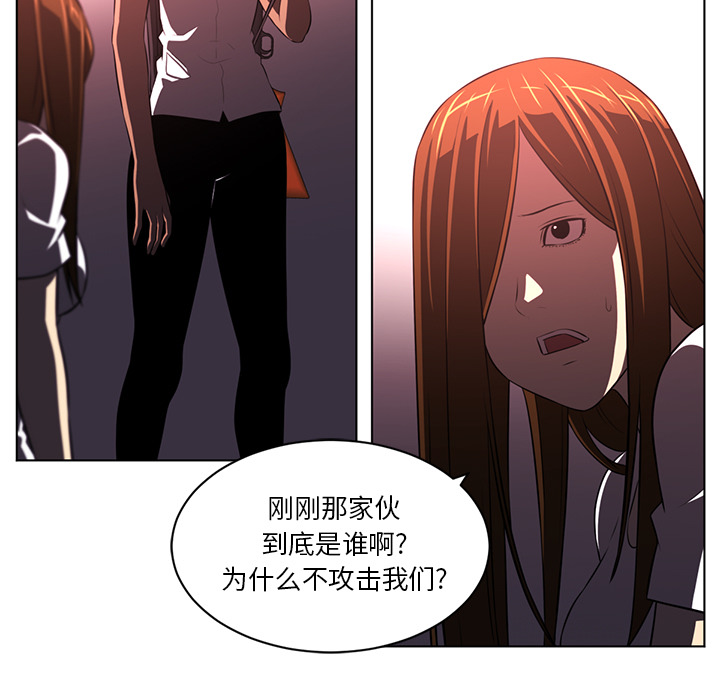 Happening 第 57 章 第31页