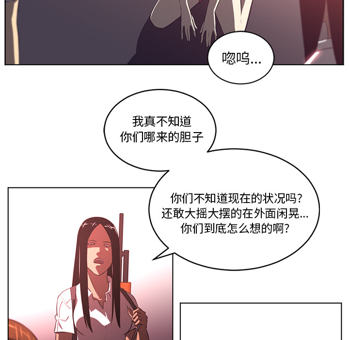 Happening 第 57 章 第30页