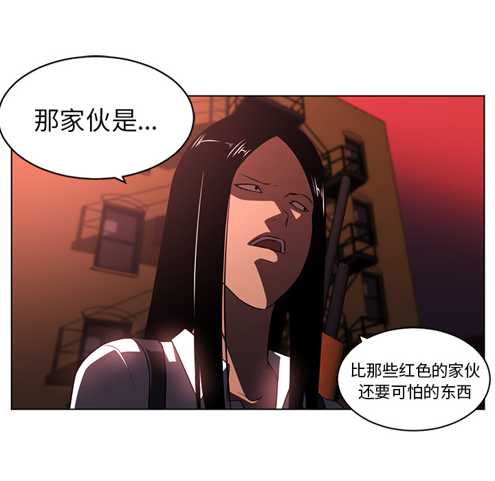 Happening 第 57 章 第32页