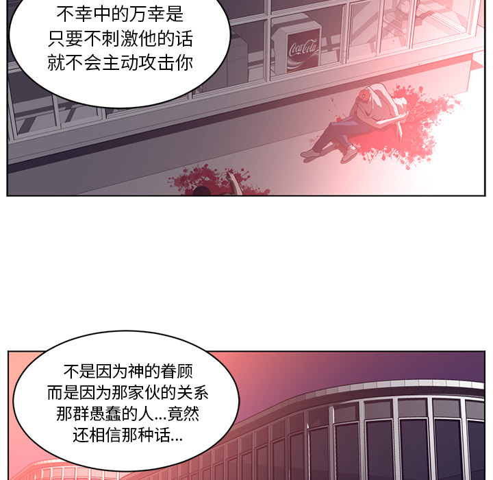 Happening 第 57 章 第36页