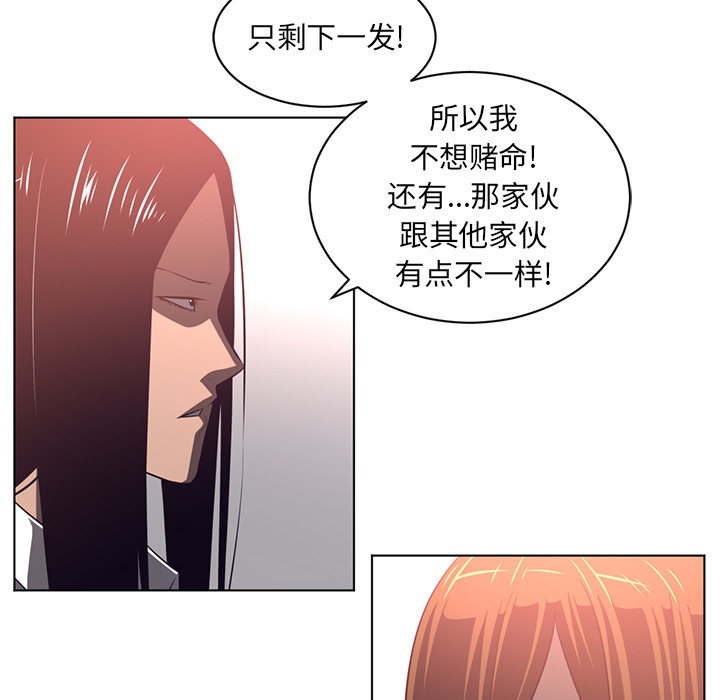 Happening 第 57 章 第12页