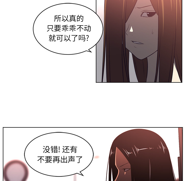Happening 第 57 章 第13页