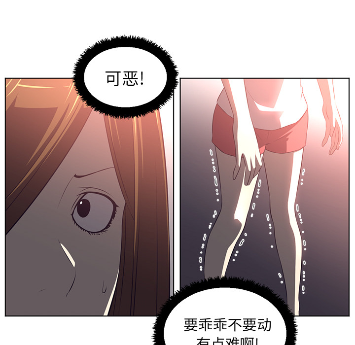 Happening 第 57 章 第17页