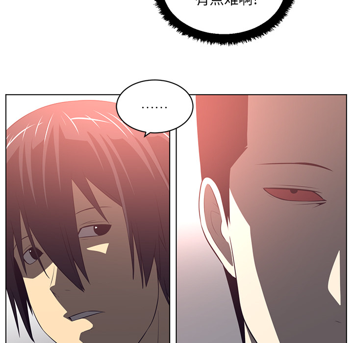 Happening 第 57 章 第18页