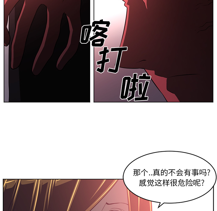 Happening 第 57 章 第20页