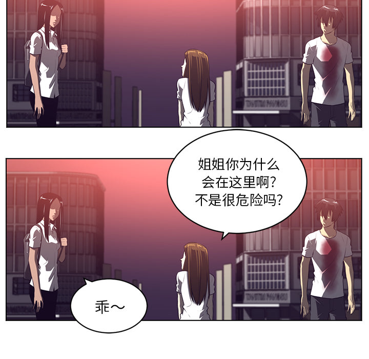 Happening 第 57 章 第40页