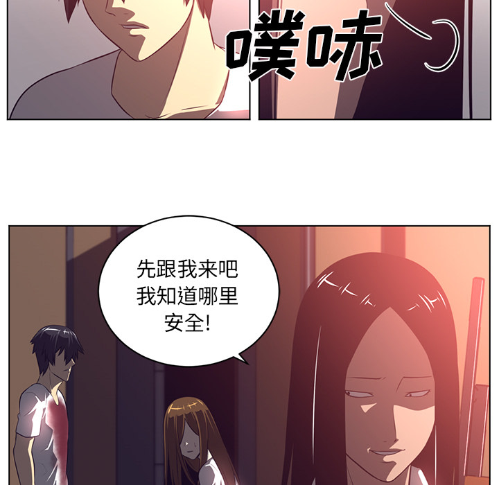 Happening 第 57 章 第43页