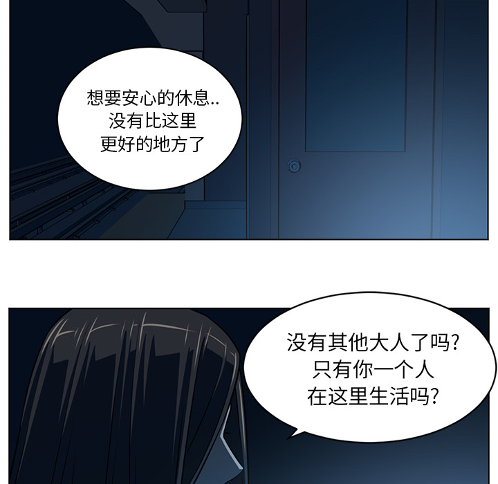 Happening 第 57 章 第61页