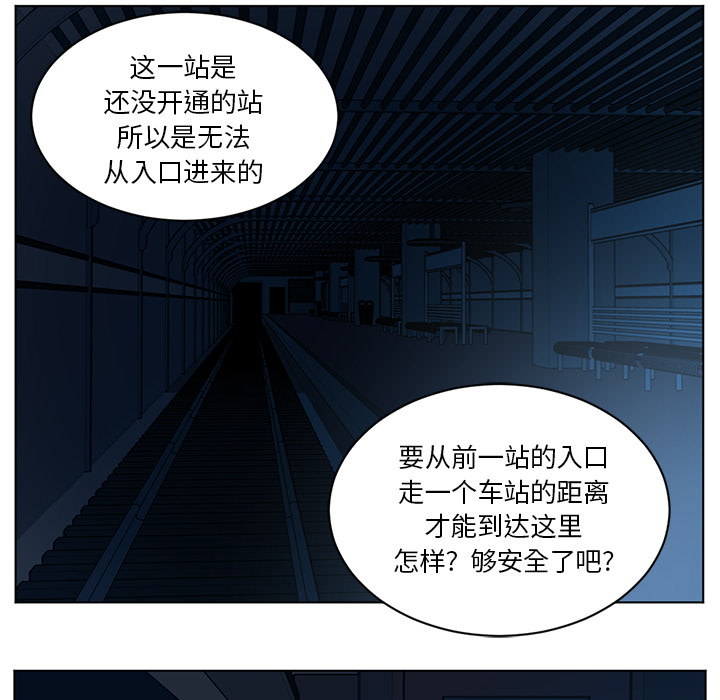 Happening 第 57 章 第60页