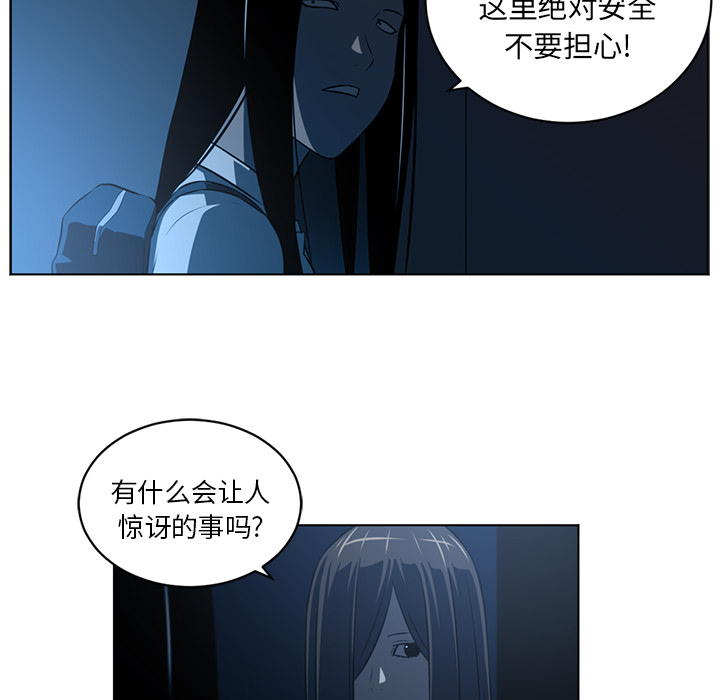 Happening 第 57 章 第64页