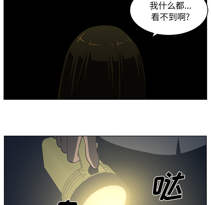Happening 第 57 章 第66页