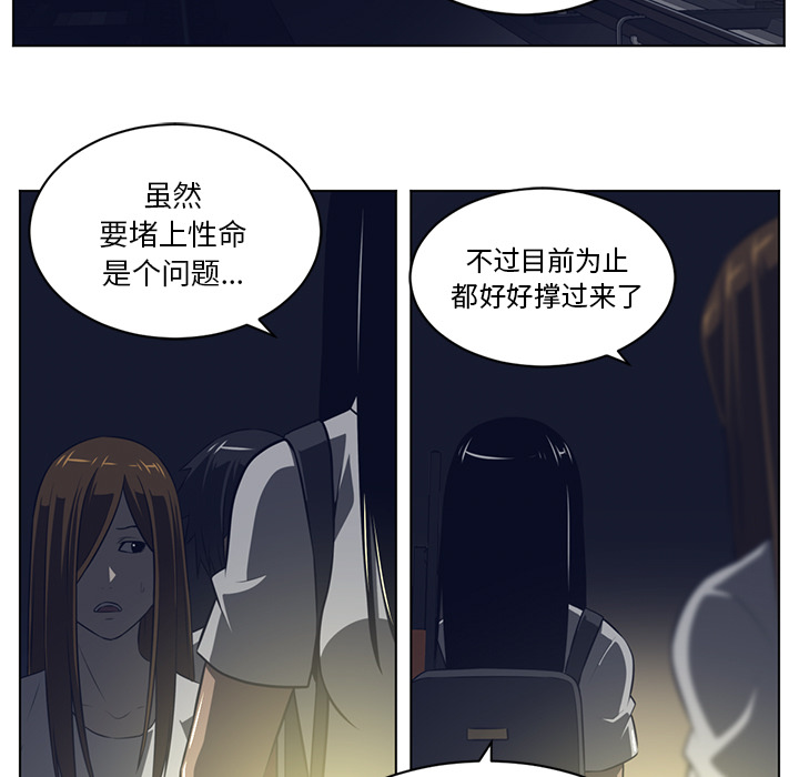 Happening 第 57 章 第47页