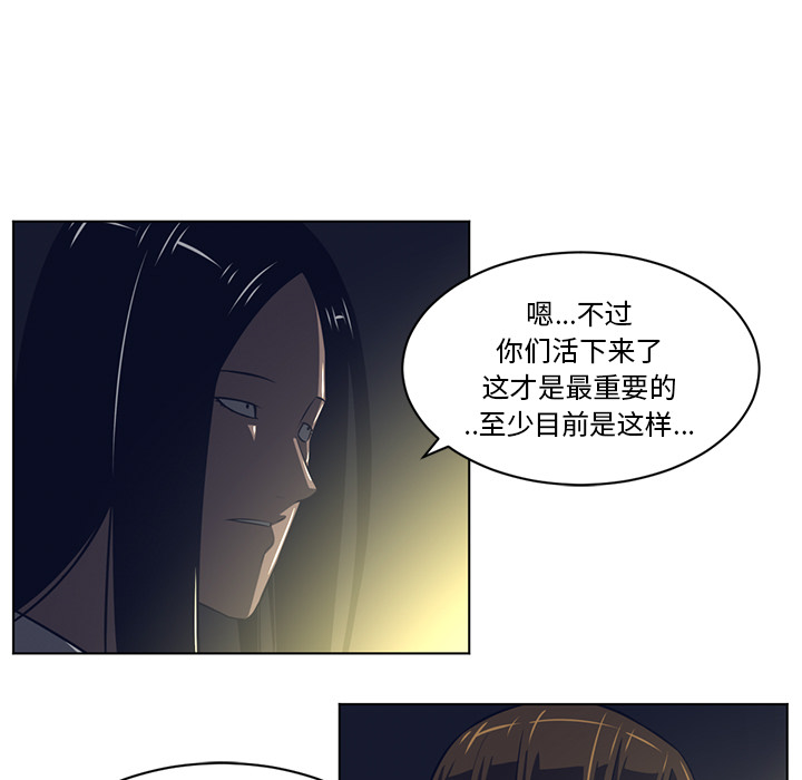 Happening 第 57 章 第49页