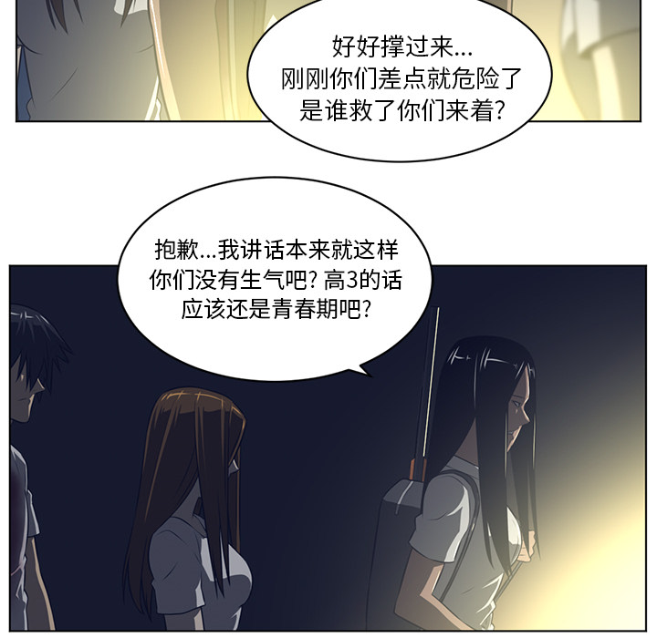 Happening 第 57 章 第48页
